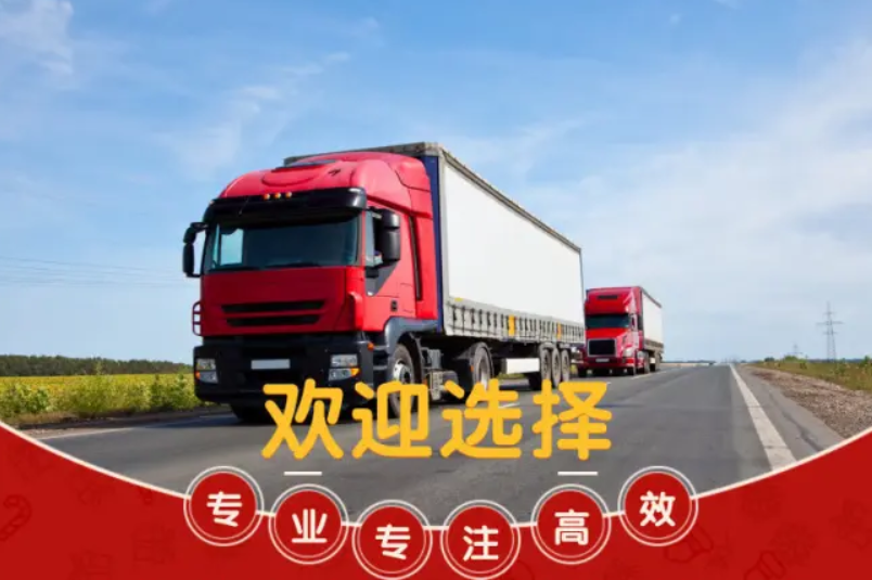 货运物流车|物流货运输|货车物流车 货运物流车|物流货运输|货车物流车