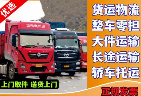 物流货运、货到付款 物流货运、货到付款