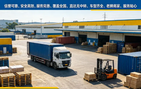 整车零担拼车、行李家具家电托运、汽车摩托车电动车托运 整车零担拼车、行李家具家电托运、汽车摩托车电动车托运