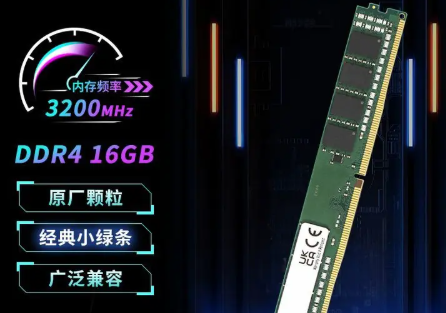 二手台式机内存条16G 二手台式机内存条16G